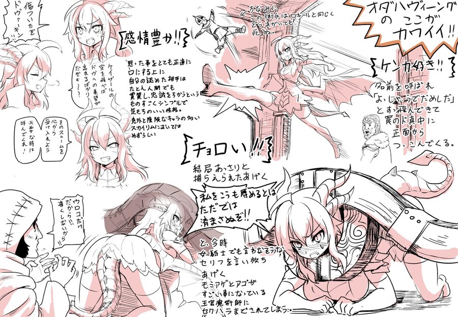 스카이림 드래곤 모에화_8.jpg