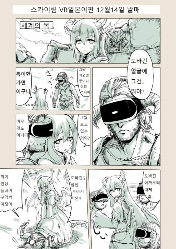 스카이림 드래곤 모에화_11.png