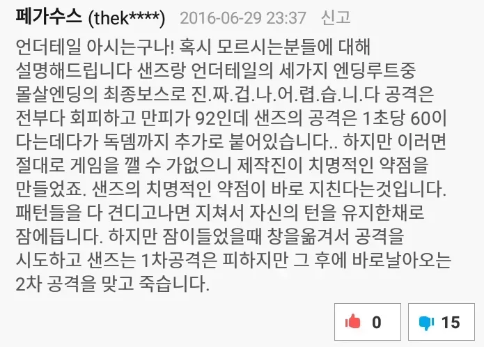 한국만 이상한 게임 콜라보 홍보글_5.webp