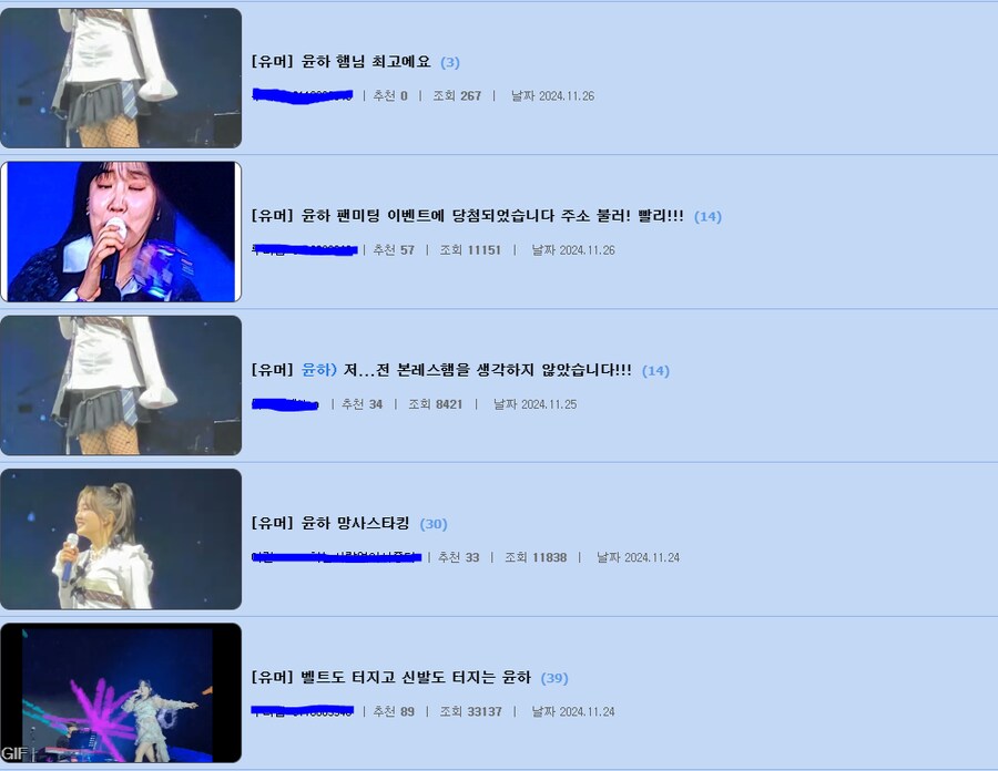 윤하가 애타게 찾고 있다는 커뮤니티 회원들_2.png