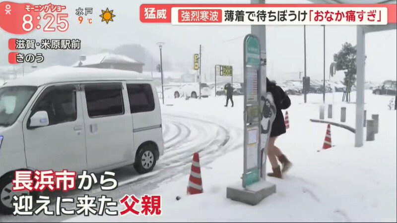 일본 폭설 뉴스_5.png