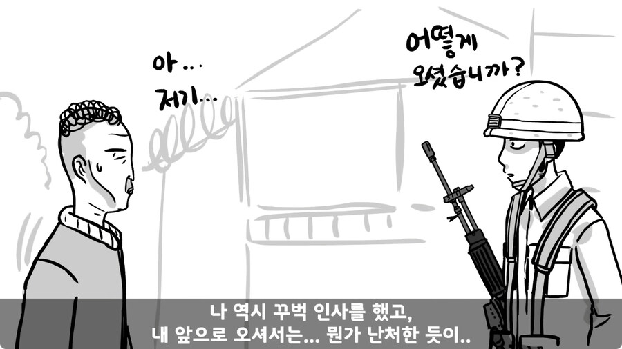 박격포탄을 싣고 온 택시 기사.jpg_9.jpg