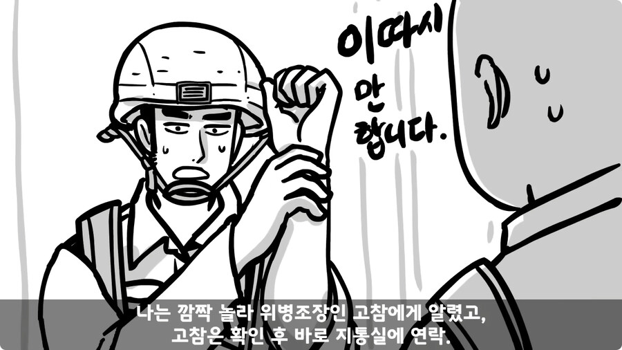 박격포탄을 싣고 온 택시 기사.jpg_14.jpg