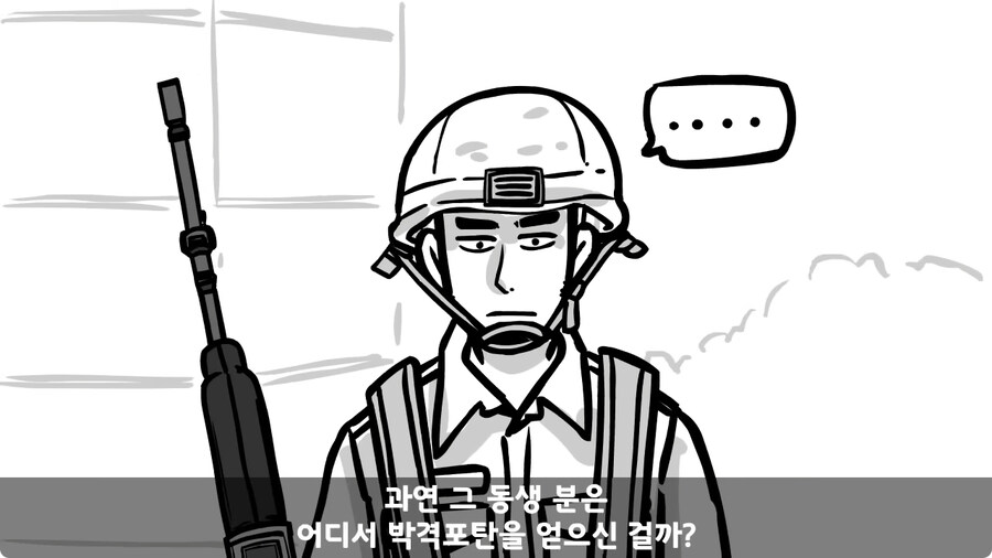 박격포탄을 싣고 온 택시 기사.jpg_24.jpg