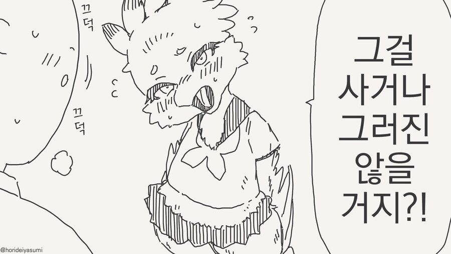 조류계 수인 소꿉친구......manwha_2.jpg