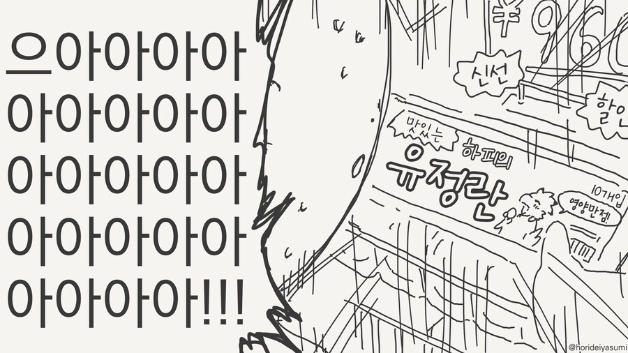 조류계 수인 소꿉친구......manwha_4.jpg