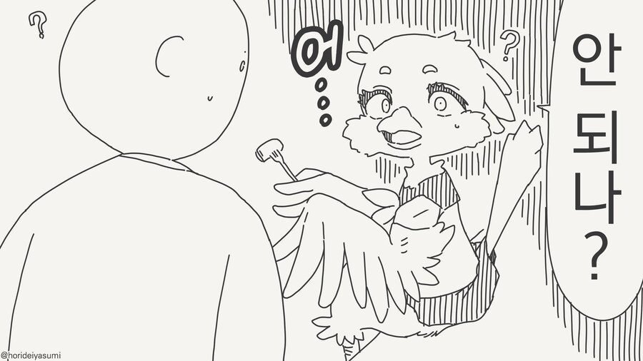 조류계 수인 소꿉친구......manwha_7.jpg