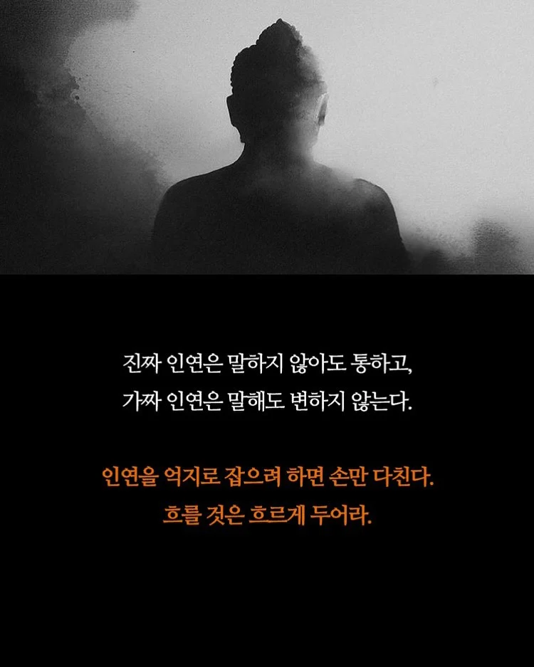 석가모니가 말하는 인연.jpe_6.webp