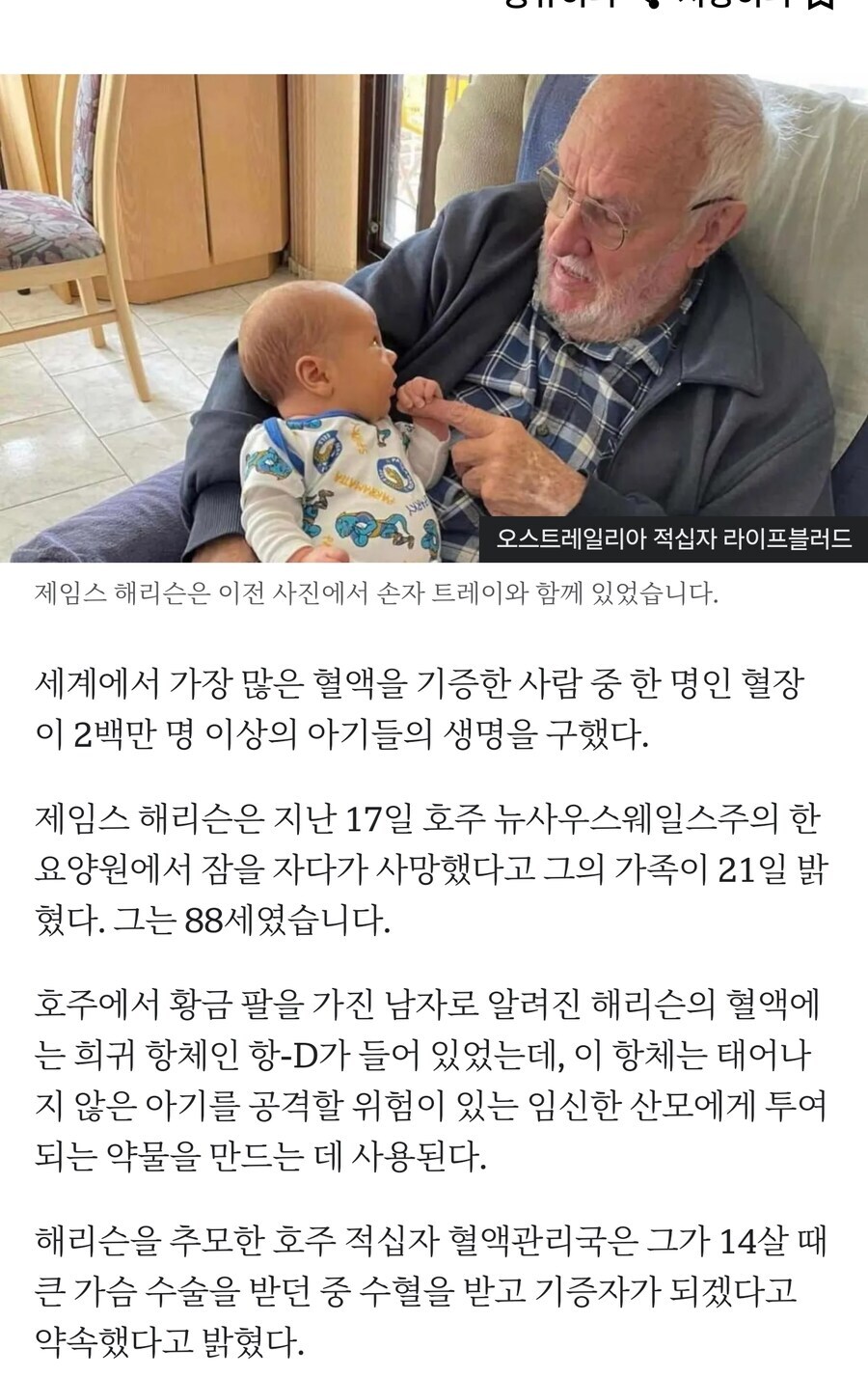200만명 이상의 아기를 구한 영웅이 세상을 떠남_1.jpg