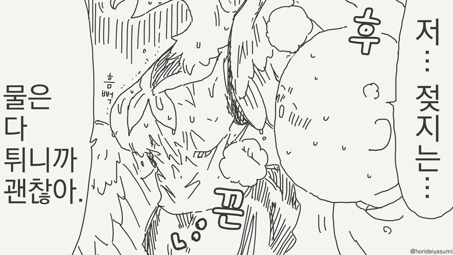 수인계 동급생들 특징.....manwha_20.jpg