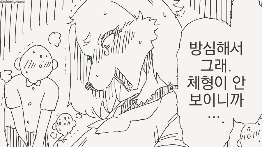 수인계 동급생들 특징.....manwha_12.jpg