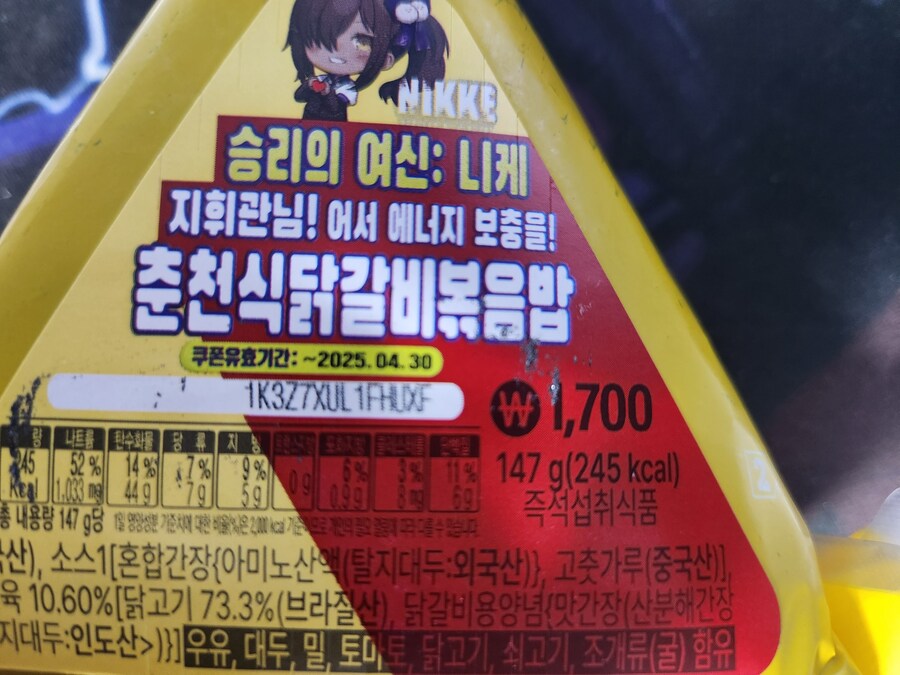 삼각김밥 쿠폰_1.jpg