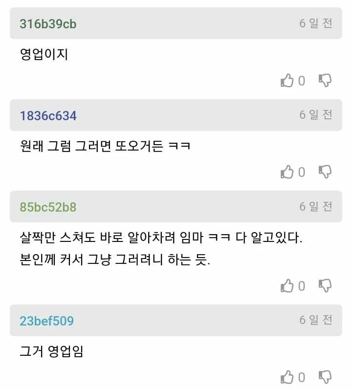 여자들은 가슴느낌이 둔감함?_3.jpg