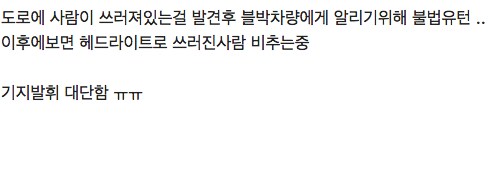 앞차가 불법유턴을 한 이유.gif_1.png