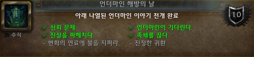 언더마인 대장정 스킵 기능._1.png