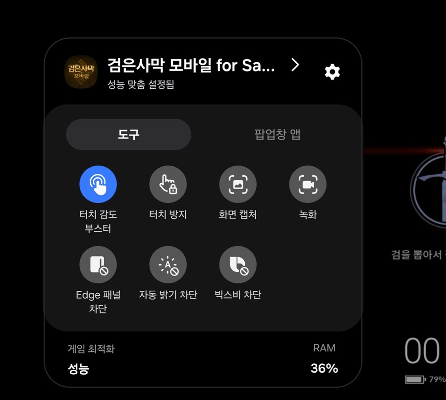 폰게임 할때 필요한 갤럭시S25의 핵심적인 기능_1.jpg