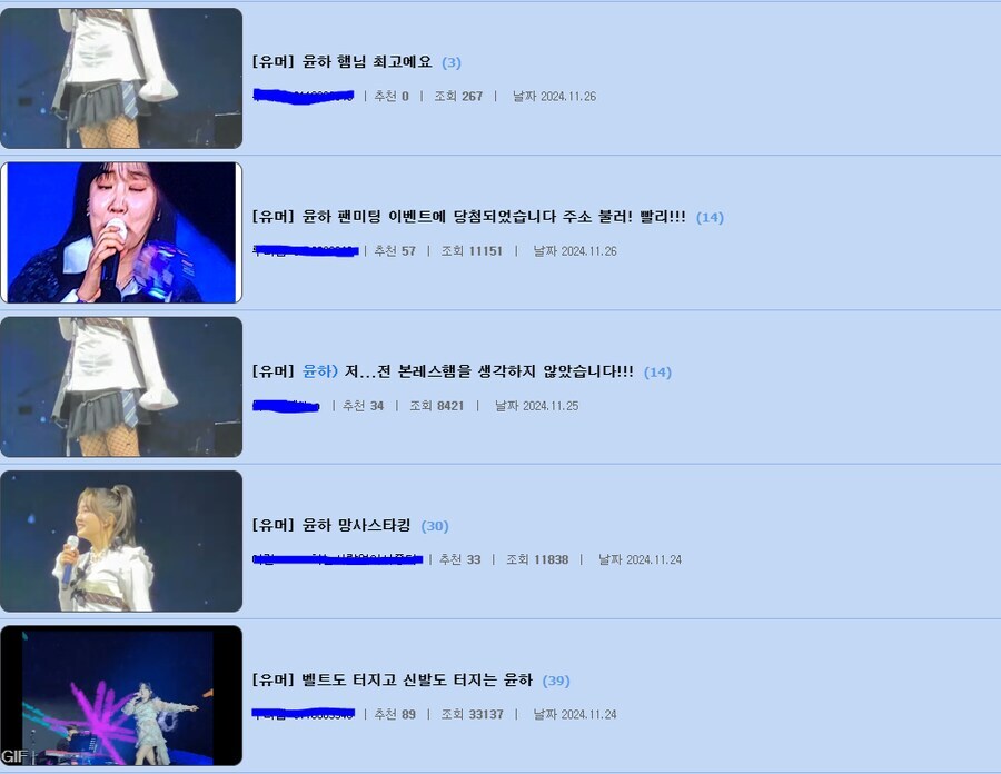 윤하가 애타게 찾고 있다는 커뮤니티 회원들_1.jpg