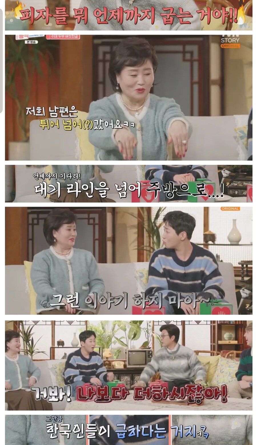 한국 빨리빨리 문화에 일침가하는 외국인_5.jpg