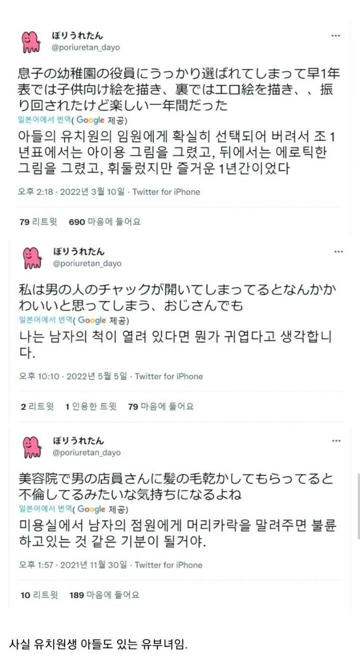 일본 유부녀 떡인지만화가 폴리우레탄 정체_3.jpg