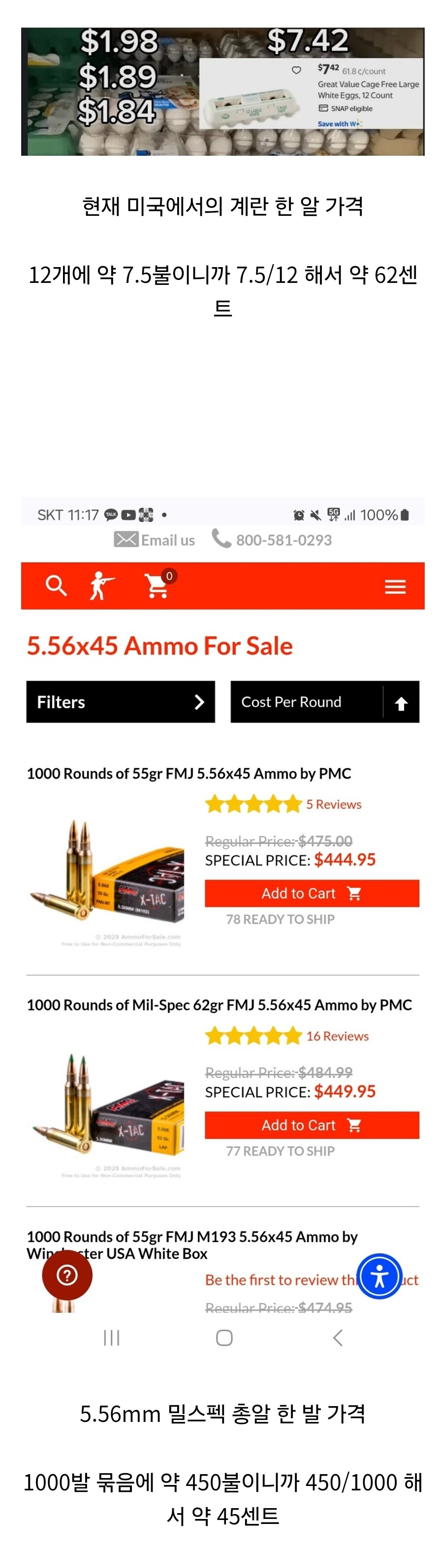 달걀 한 판 2만원 돌파한 미국인들이 선택할 수 있는 달걀의 대체제_1.jpg