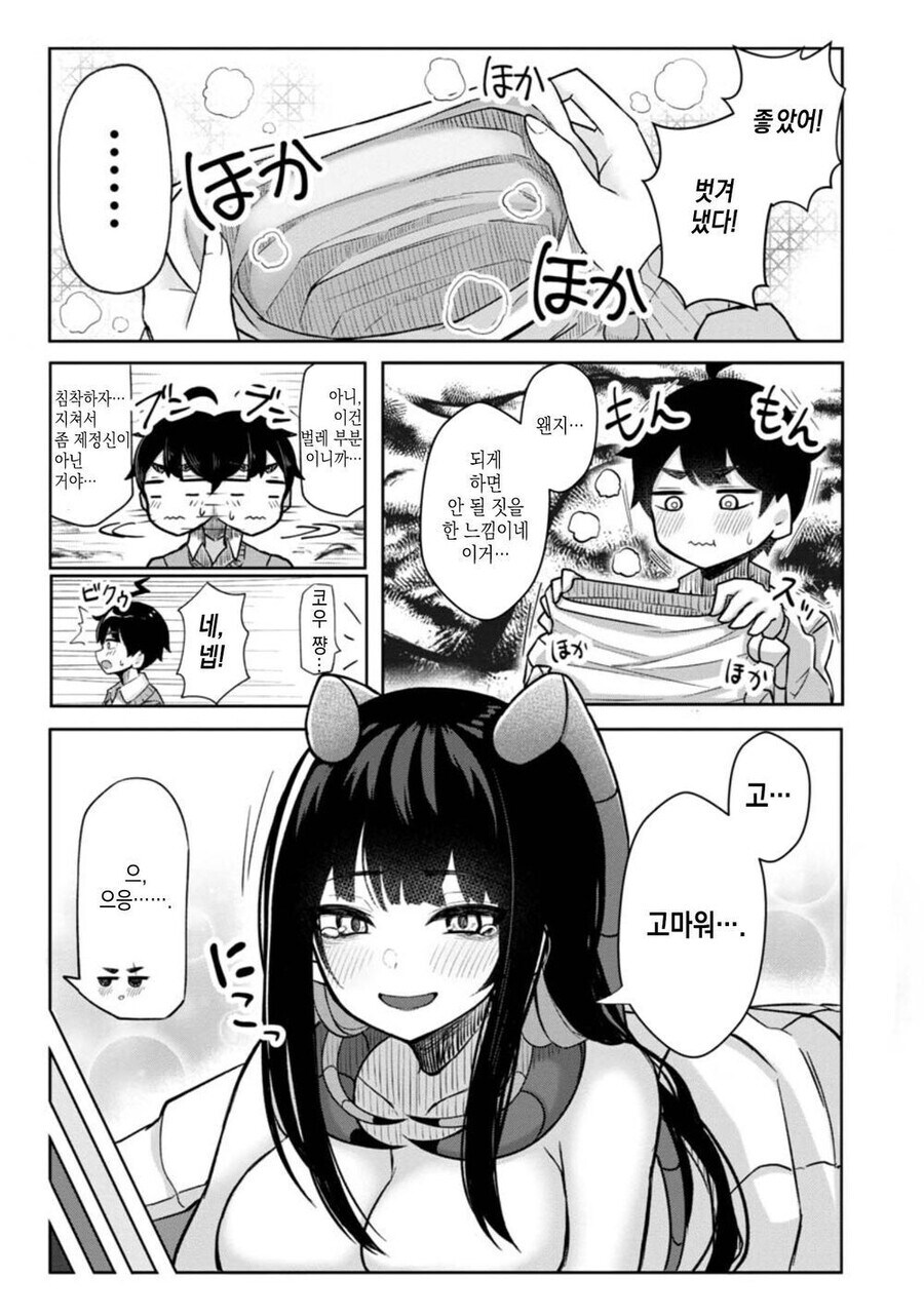 후1방)소꿉친구 알몸 하반신 만지작 대는 만화.jpg_11.jpg