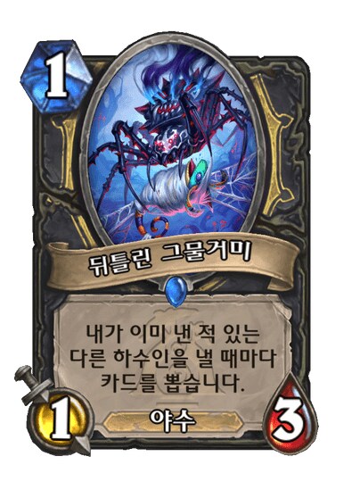 도적 신규 전설 하수인 렌퍼럴 외 3종_2.png