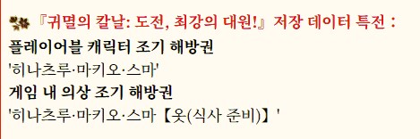 스포) 현재 공개된 히노카미 혈풍담2 정보 요약_20.png