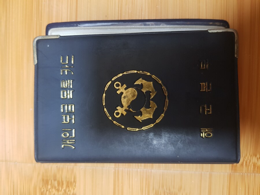 해군개인보급목록카드_1.jpg