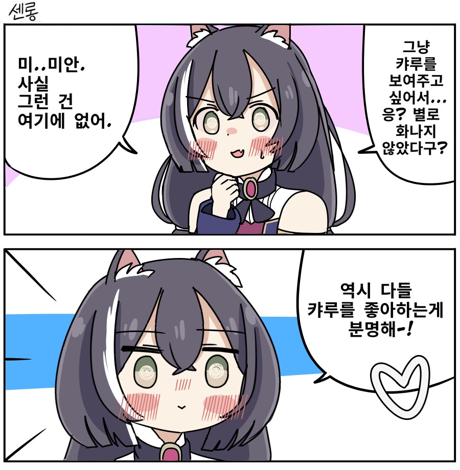 초딩 때 섹1스 놀이 한 썰.jpg_3.png