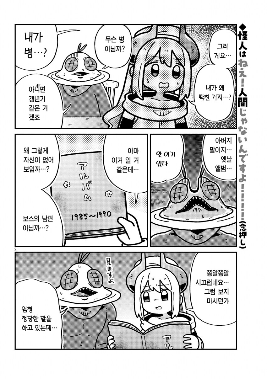 악의 조직 수령의 괴인 생산방법.JPG_2.png