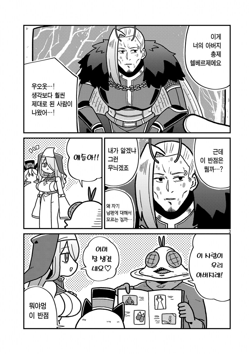 악의 조직 수령의 괴인 생산방법.JPG_3.png