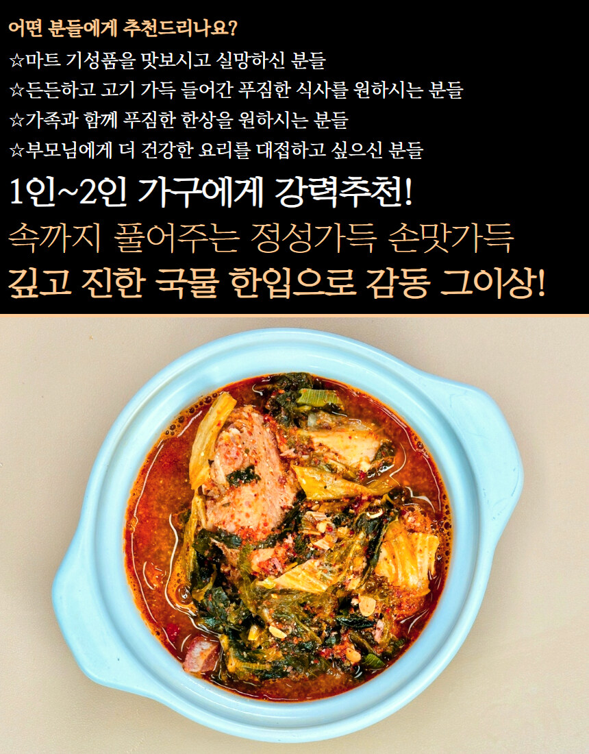 [네이버] 얼큰한 뼈해장국 대용량을 합리적인 금액으로 ~_9.jpg