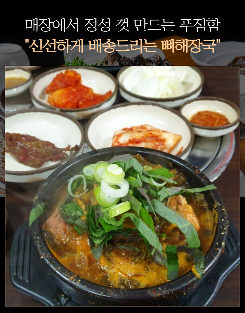 [네이버] 얼큰한 뼈해장국 대용량을 합리적인 금액으로 ~_13.jpg
