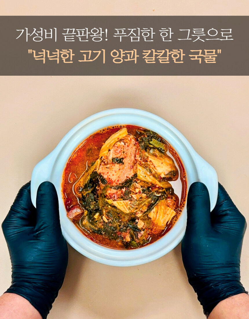 [네이버] 얼큰한 뼈해장국 대용량을 합리적인 금액으로 ~_15.jpg