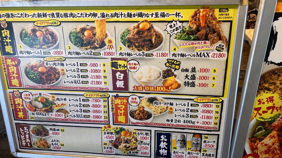 삼겹살 튀김 볶음을 산처럼 쌓아주는, 도쿄 니쿠지루멘 스스무_3.jpg