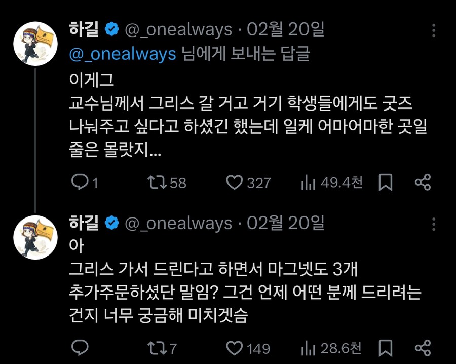 시위에 덕질깃발 들고 간 사람의 스노우볼 해외판._3.jpg