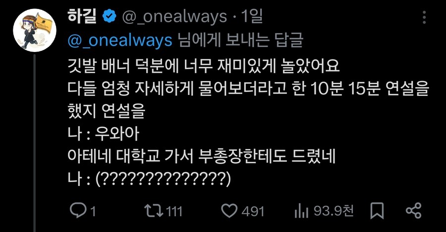 시위에 덕질깃발 들고 간 사람의 스노우볼 해외판._5.jpg