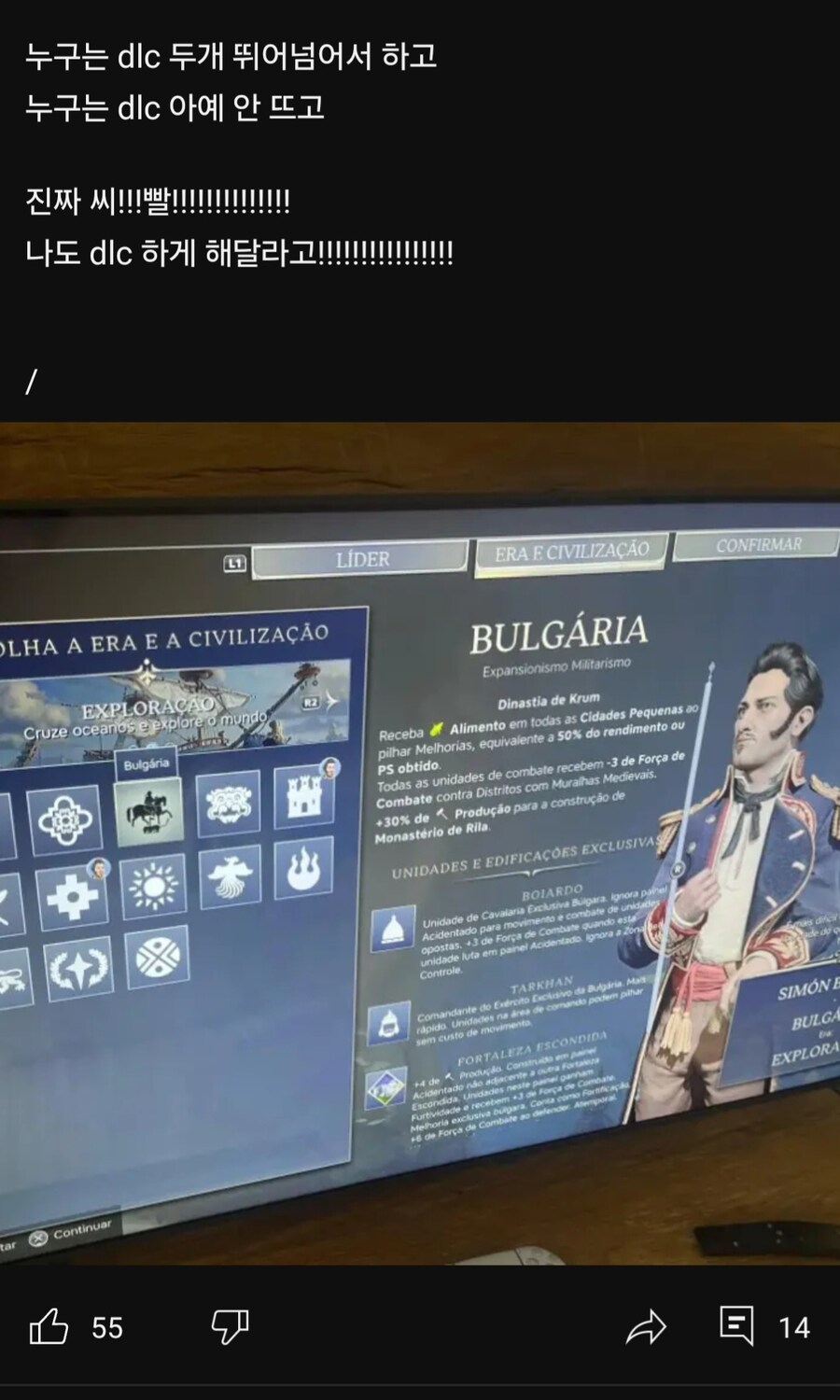 어제자 문명 7 근황_5.jpg