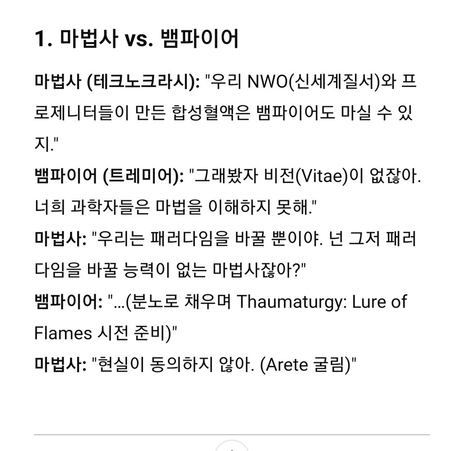 (Ai) 에게 어반 판타지 유머를 만들어 보라고 해 봤다.chargpt_7.jpg