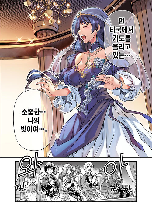 [리디북스] 드로잉 –최강 만화가는 그림 스킬로 이세계 무쌍한다!– 12권 출간_4.jpg