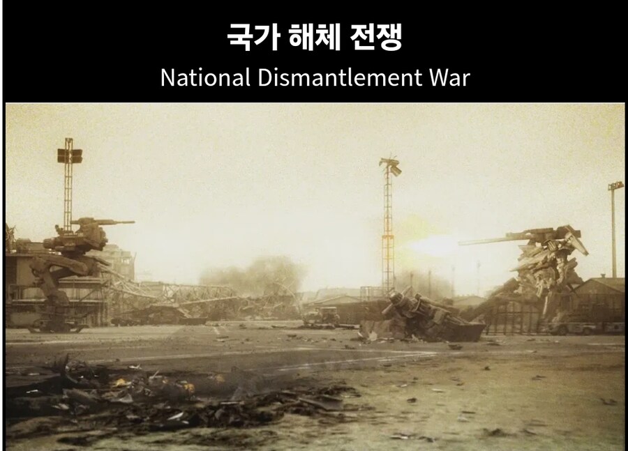 국가 정세가 혼란하고 자정작용을 잃었다_1.png