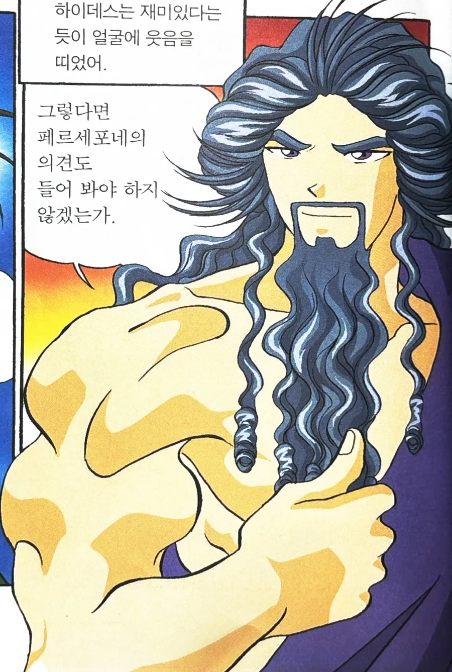 그리스 로마 신화)많이 억울할 신_1.webp