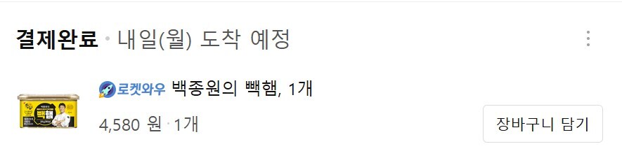 논란의 빽햄 솔직 후기 .jpg_2.jpg