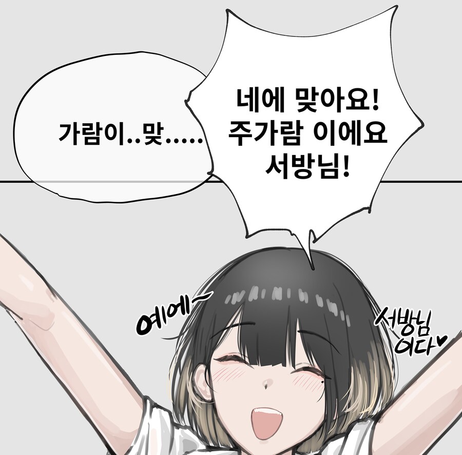 학부모가 자꾸 손녀와 결혼 해달라며 협박(?)한다_3.png