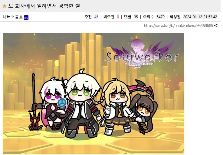 모 회사에서 일하면서 경험한 썰.jpg_1.png