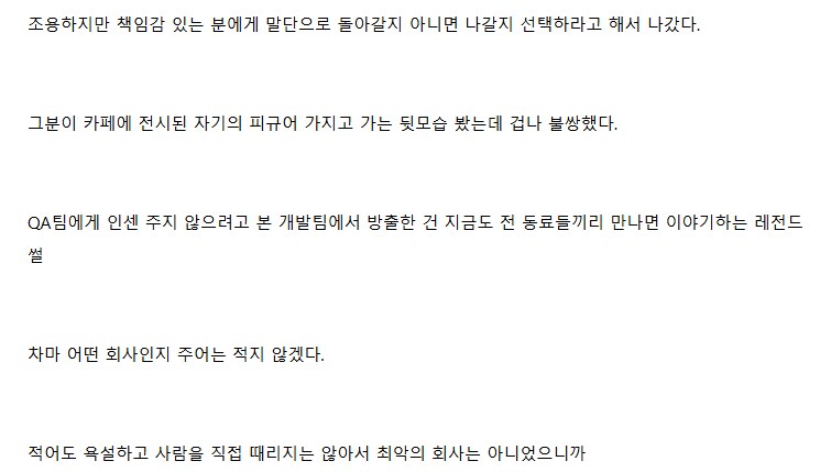 모 회사에서 일하면서 경험한 썰.jpg_3.png