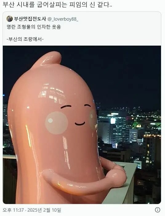 한국 성병 예방의 신. jpg_1.jpg