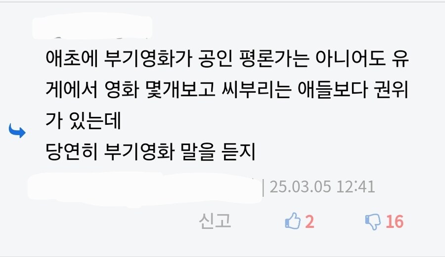 팩트) 애초에 부기영화는 자기는 전문적인 리뷰가 아니라고 했다_1.jpg