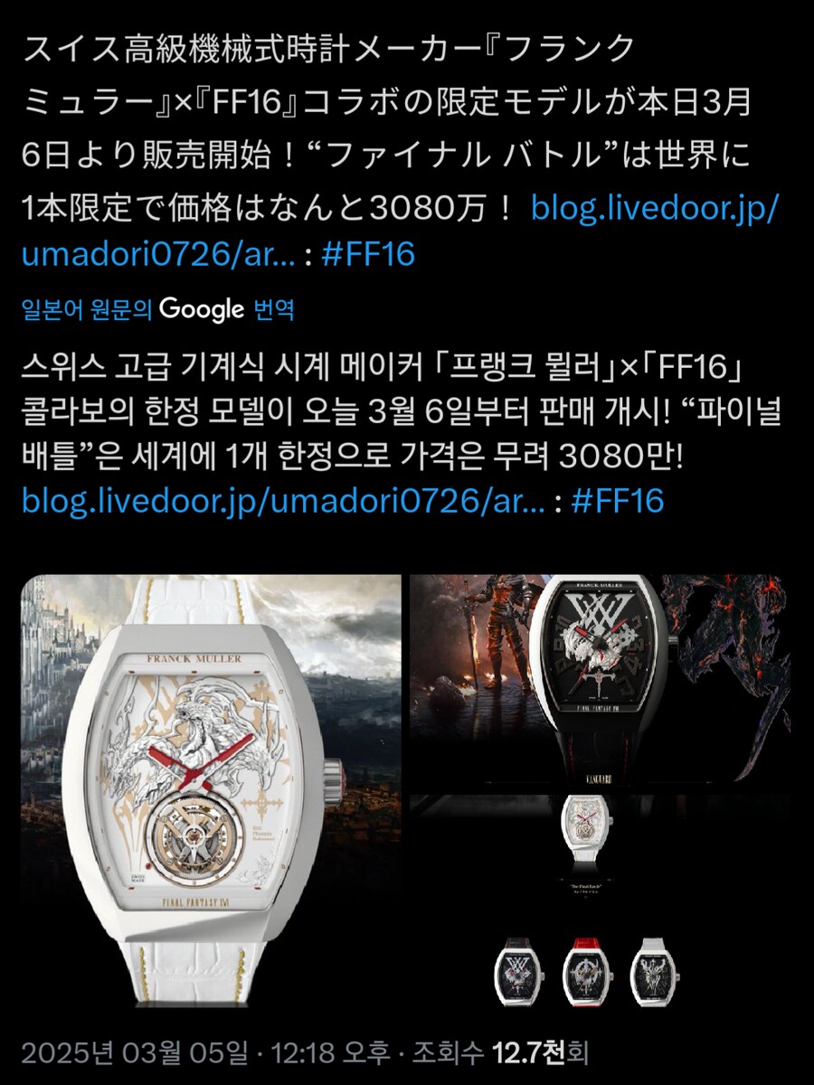 파판16)콜라보 시계 매우 쉽지 않음..._1.png