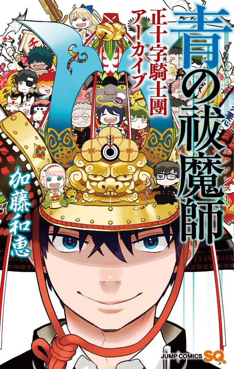 [청의엑소시스트] 아카이브 원서 표지 (3.4)_1.png